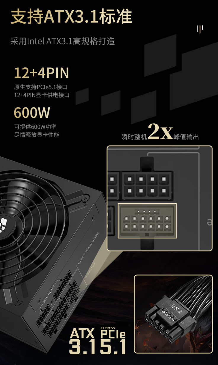 750W 功率 + 漏电检测技术，长城 M7 金牌全模组电源 429 元开售