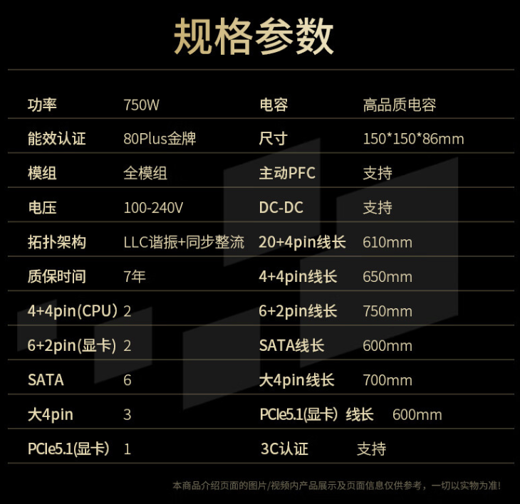 750W 功率 + 漏电检测技术，长城 M7 金牌全模组电源 429 元开售