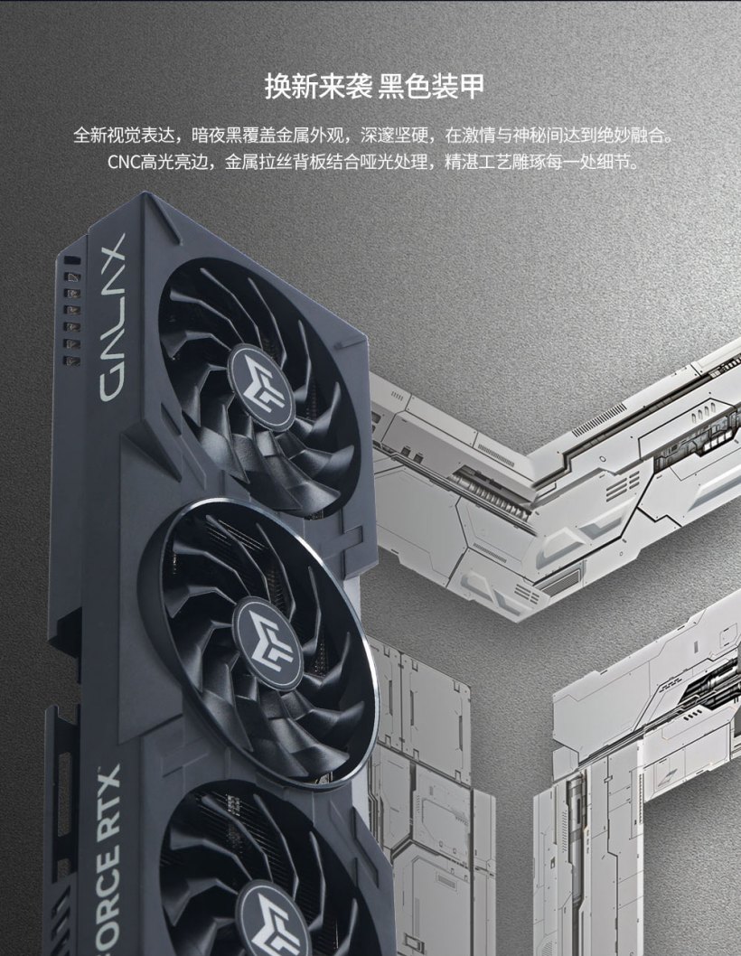 影驰推出 RTX 4060Ti 金属大师 B OC 显卡，暗夜黑金属外观设计