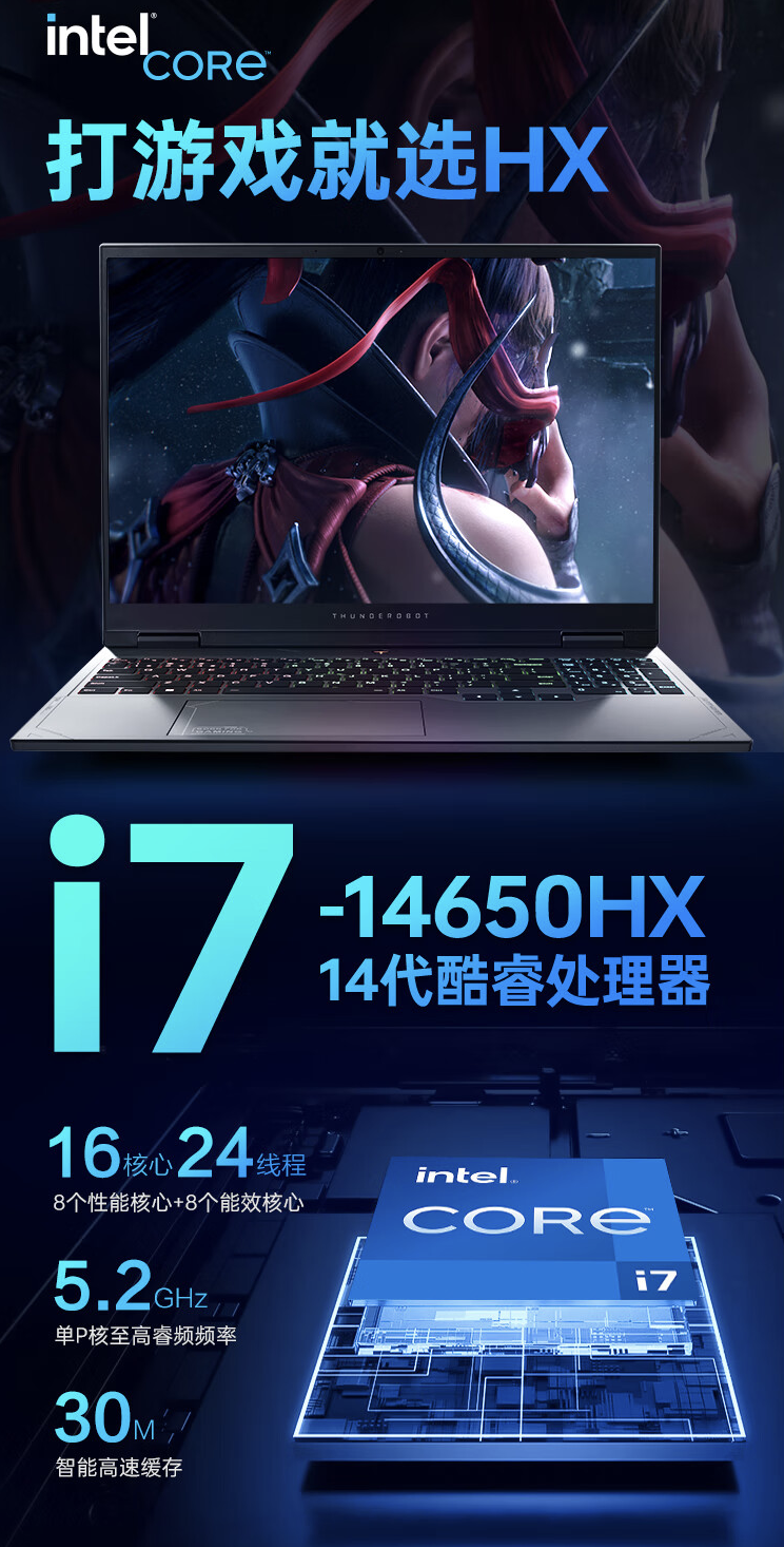 i7-14650HX + 16G + 1T + RTX4070 售 7999 元，雷神猎刃 16 游戏本新增配置 7 月 18 日首销