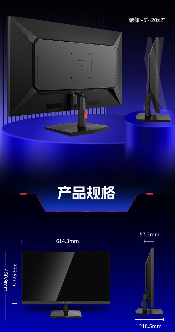 泰坦军团“P2710H”27 英寸显示器开售：1080P 240Hz，999 元