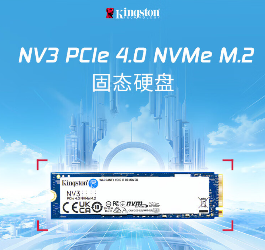 金士顿 NV3 SSD 国行上架：2TB 不到千元，8 月 12 日开售