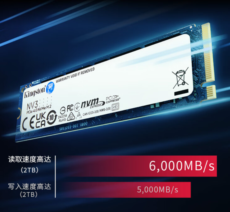 金士顿 NV3 SSD 国行上架：2TB 不到千元，8 月 12 日开售