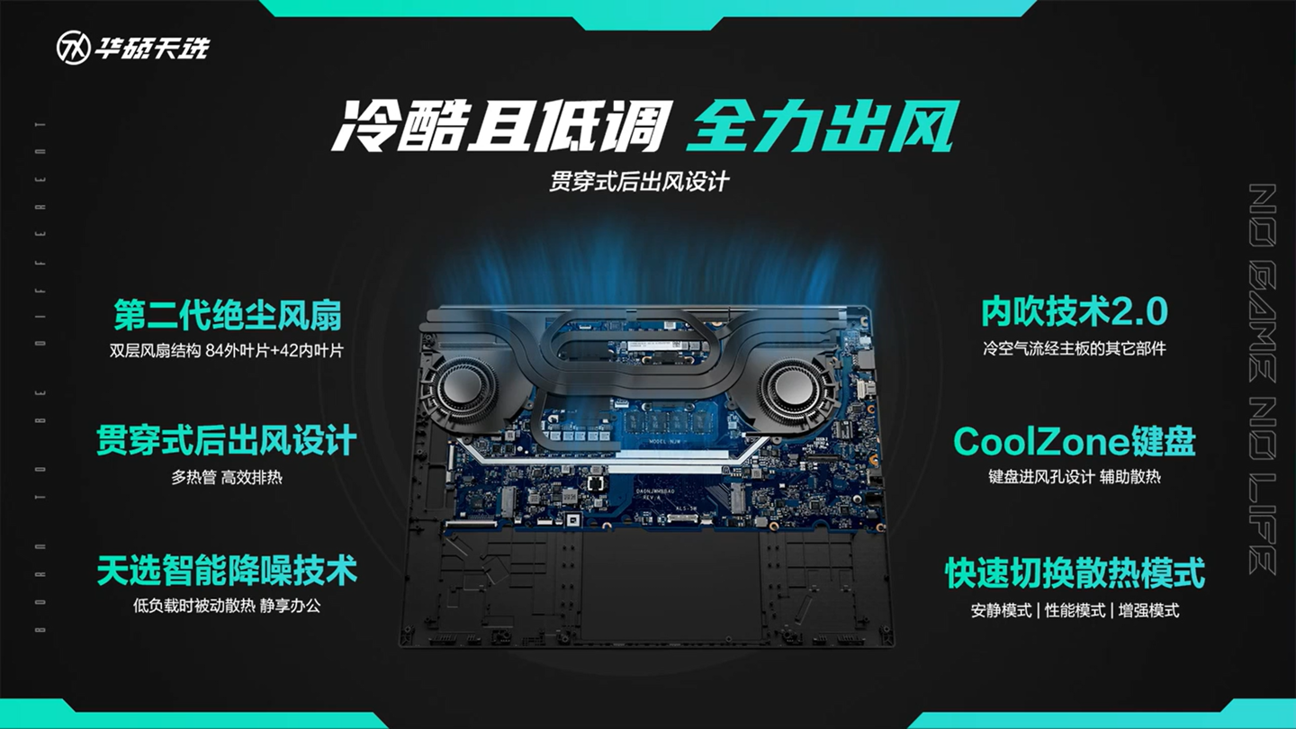 华硕 16 英寸天选锐龙 AI 版游戏本开售：可选 RTX 4060/70，AI 9 HX 370 + 32G + 1T 售 9999 元起