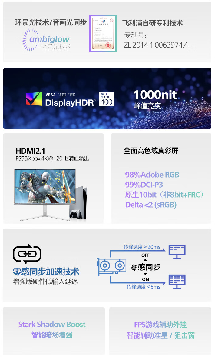 飞利浦“27M2N8500”26.5 英寸显示器 5 月 31 日开售：2K 360Hz QD-OLED，5099 元