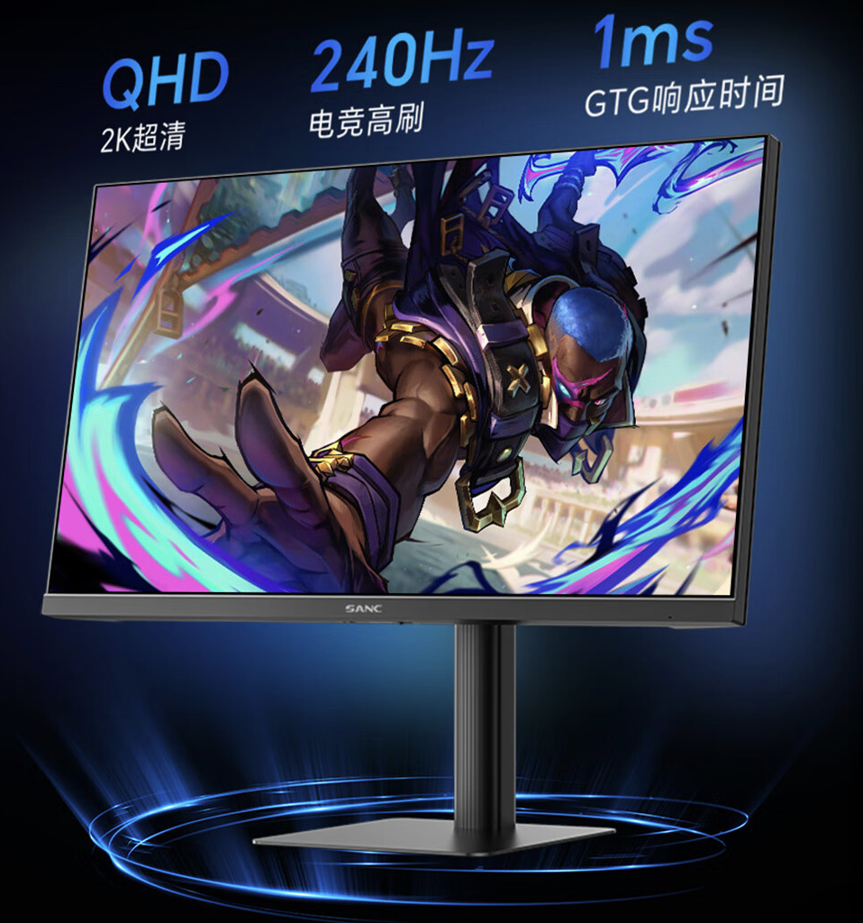 盛色“G73”27 英寸显示器开售：2K 240Hz Fast IPS，1099 元