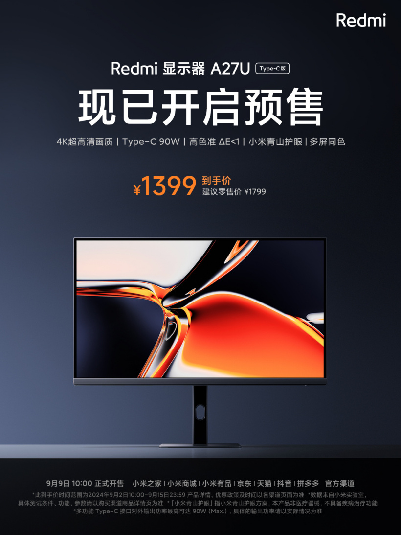 首发价 1399 元，小米 Redmi 显示器 A27U Type-C 版开启预售