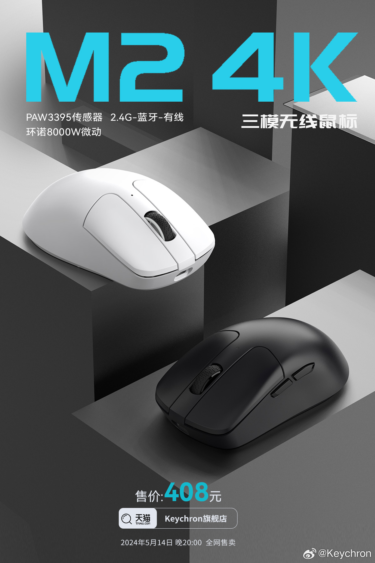 Keychron M2 4K 三模无线鼠标发布：PAW3395、标配 4K 接收器，408 元