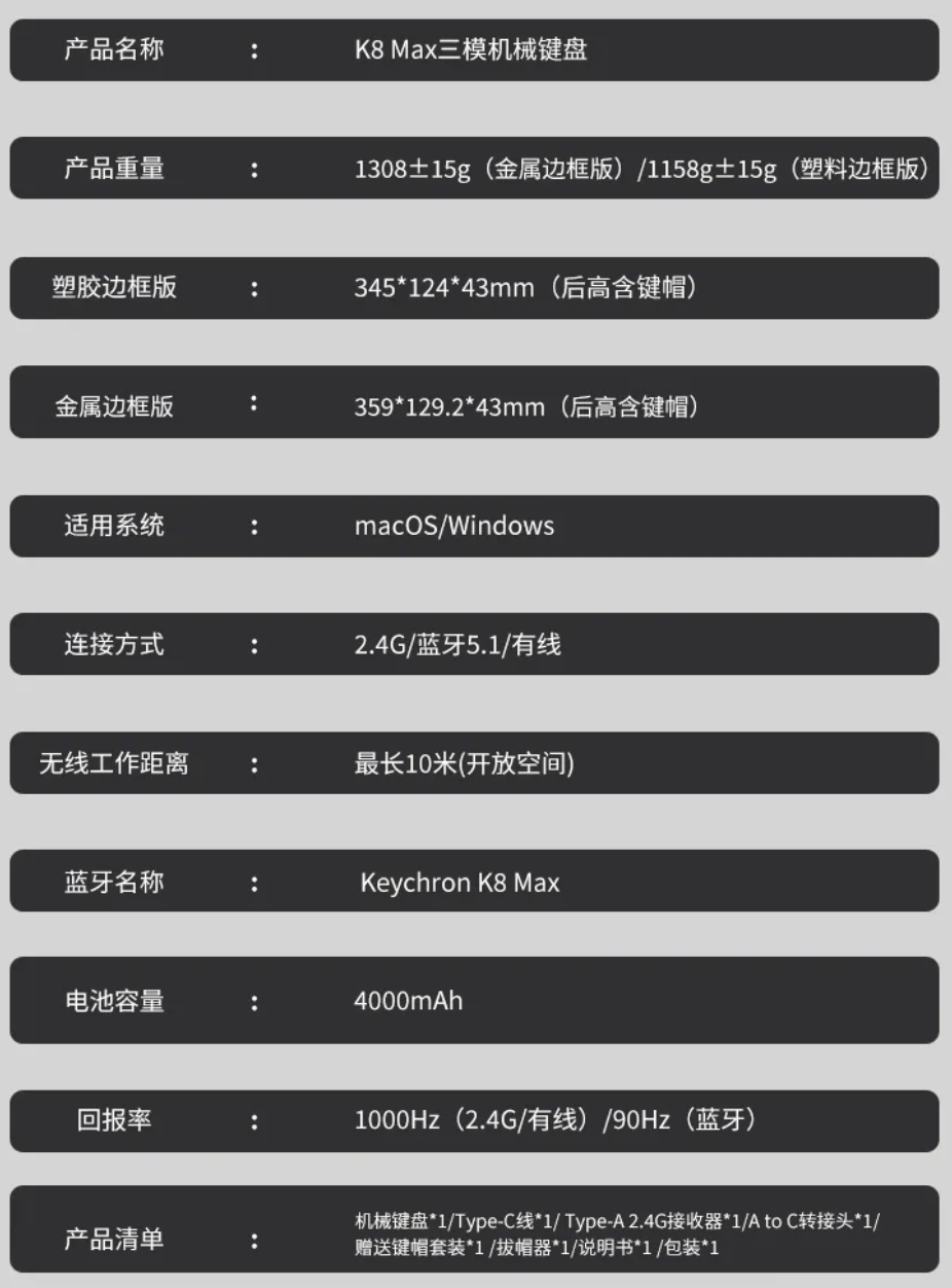 Keychron 推出 K8 Max 三模机械键盘：TKL 配列、搭 Super 红 / 茶 / 香蕉轴