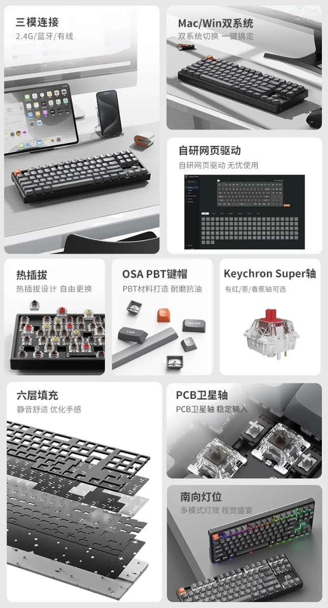 Keychron 推出 K8 Max 三模机械键盘：TKL 配列、搭 Super 红 / 茶 / 香蕉轴