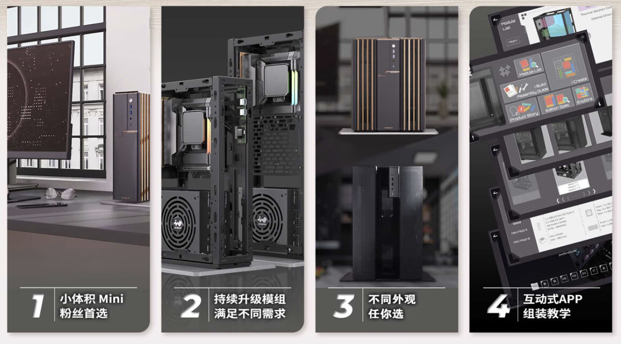 迎广推出 ModFree Mini-Mod-III Mesh Up 魔飞 ITX 机箱：散热 / 硬盘二合一支架，599 元