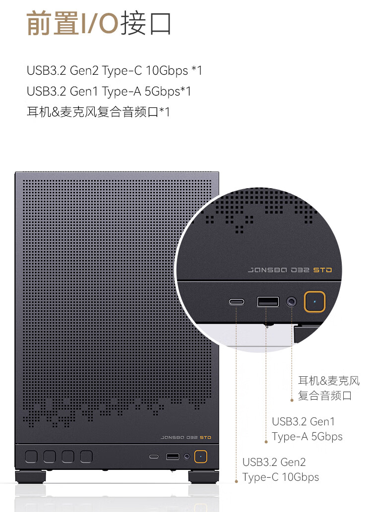 乔思伯预告 D32 M-ATX STD 小机箱 10 月 17 日开售：支持背插主板、240 水冷，199 元起