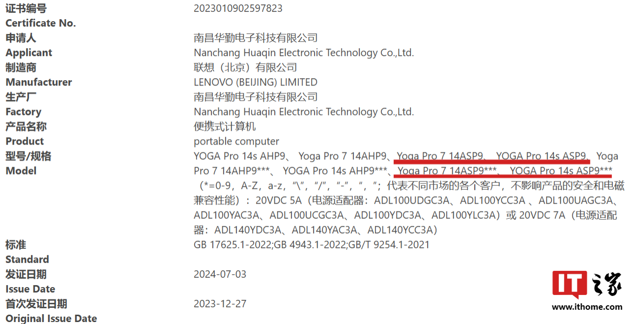 搭载锐龙 AI 300 系列 Strix Point 处理器，新款联想 YOGA Pro 14s 笔记本通过 3C 认证