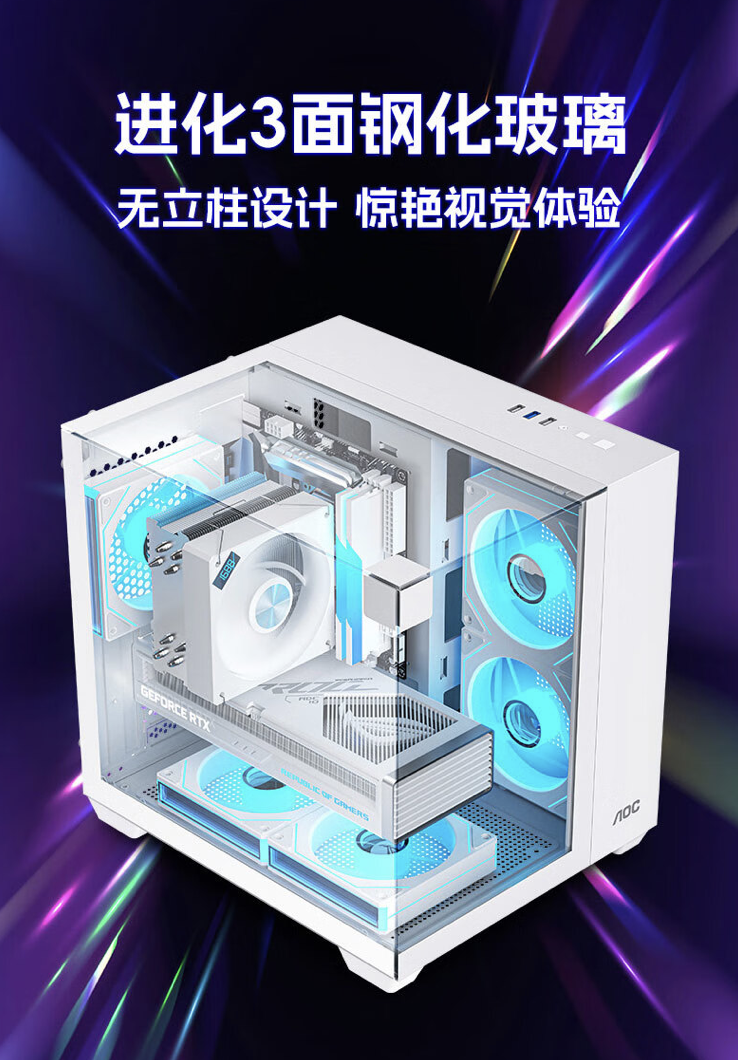 AOC 冠捷推出星海 CG389 白色 M-ATX 机箱：三面钢化玻璃无立柱“海景房”，169 元