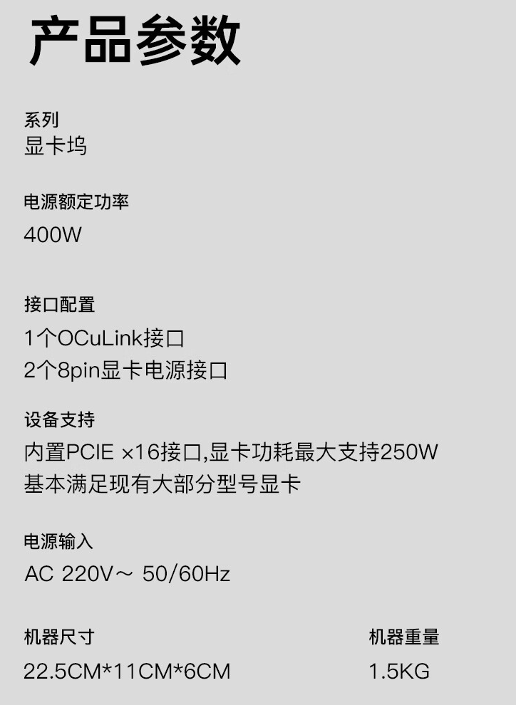 天钡 AG01 OCuLink 显卡坞今晚首销：400W 电源、支持 TGX 热插拔，699 元