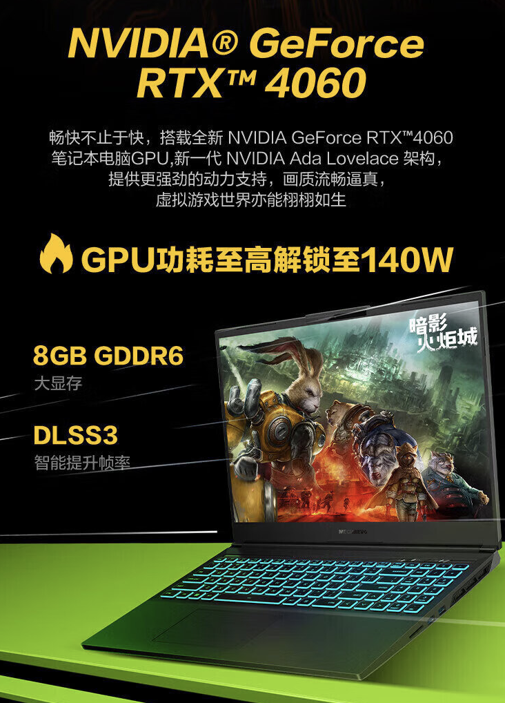 机械革命蛟龙 15 Pro 游戏本开售：锐龙 7 7435H + RTX4060 售 5499 元起