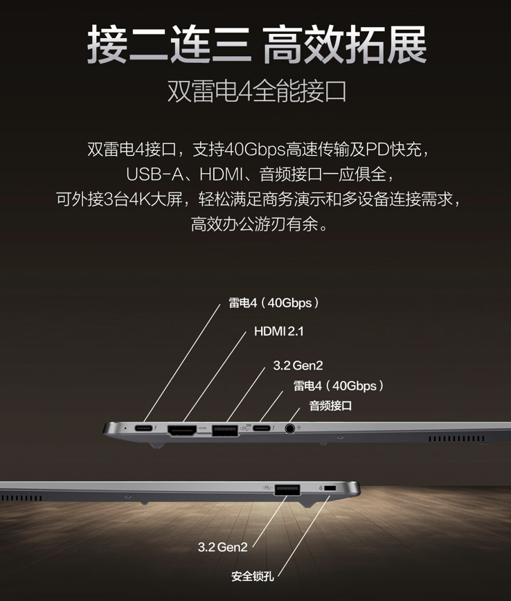 华硕“破晓 6 Pro”14 英寸笔记本上架：酷睿 Ultra 5-228V + 32G + 1T 售 6499 元