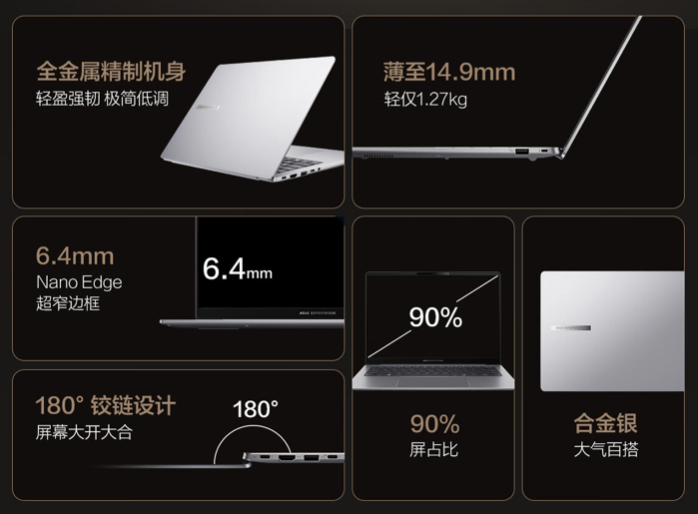 华硕“破晓 6 Pro”14 英寸笔记本上架：酷睿 Ultra 5-228V + 32G + 1T 售 6499 元