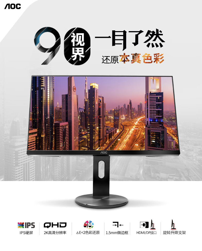 AOC“Q24B35”23.8 英寸显示器开售：2K 120Hz，749 元