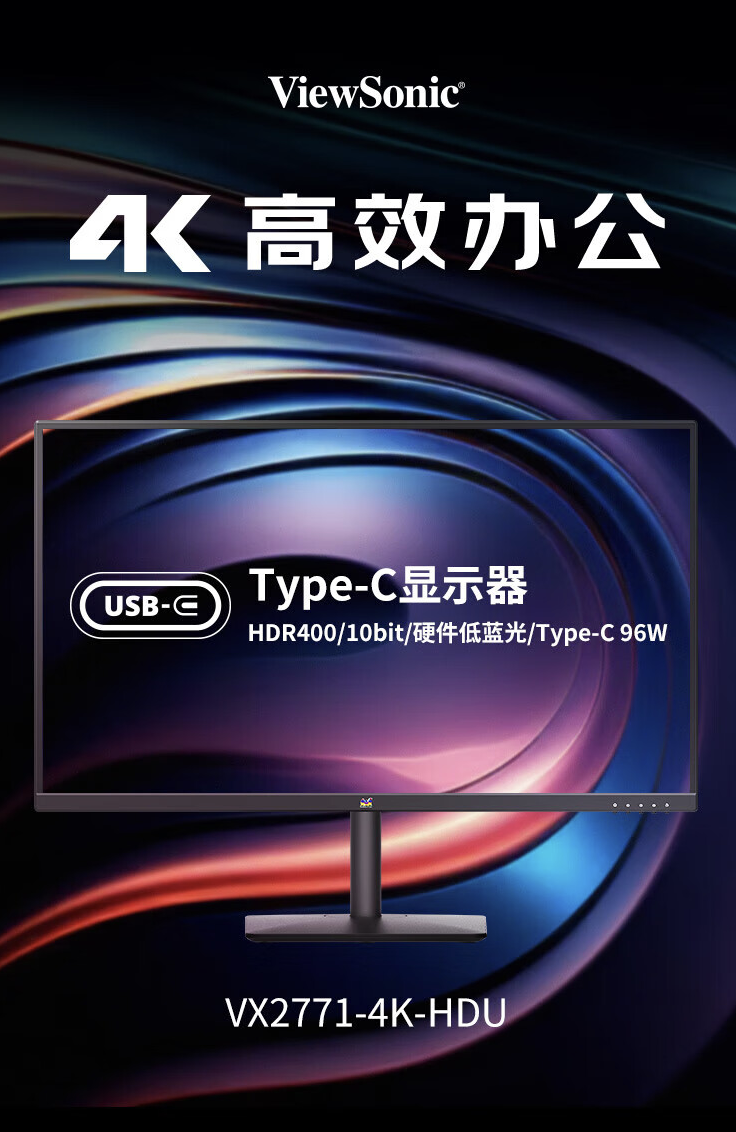 优派推出“VX2771-4K-HDU”27 英寸显示器：4K 60Hz + 96W PD，1379 元