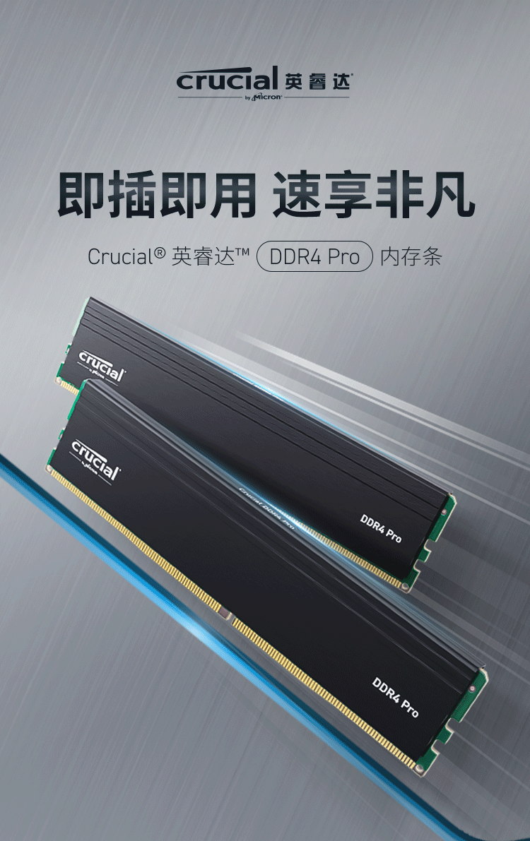 镁光原厂颗粒：英睿达 Pro 系列 DDR4 3200 内存 32G 套装 299 元秒杀