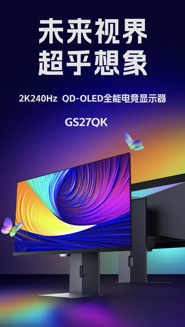 HKC 推出“GS27QK”27 英寸显示器：2K 240Hz QD-OLED，3499 元