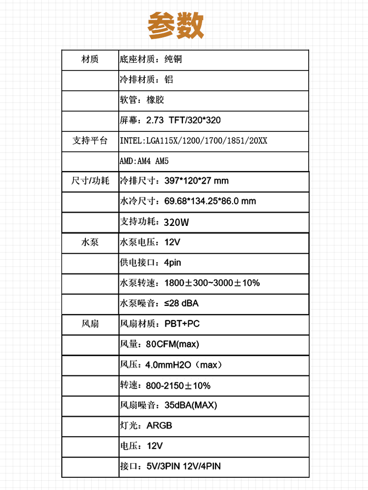 钛游推出 T360 PRO 双效散热一体式水冷 CPU 散热器，黑白 599/619 元