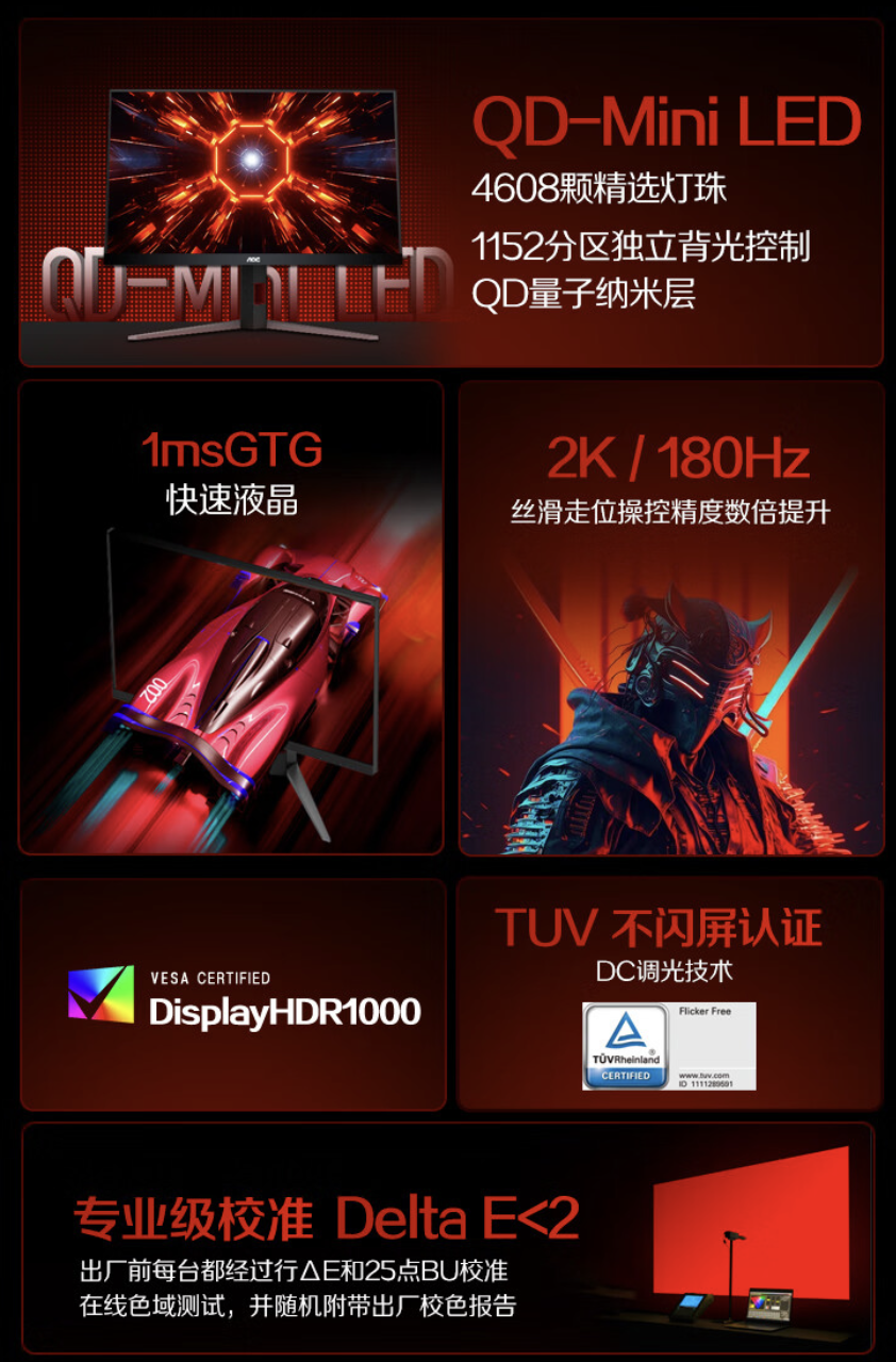 AOC“Q27G4XM”27 英寸显示器开售：2K 180Hz，1799 元