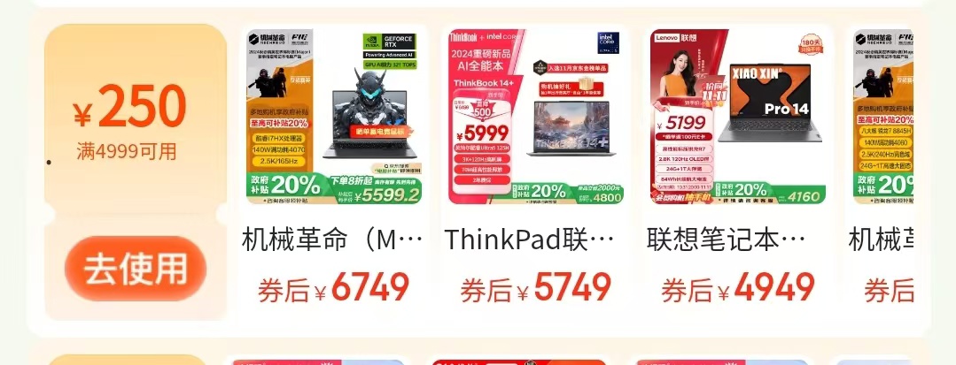 Ultra5 125H 处理器：联想 ThinkBook 14+ 2024 笔记本 4511 元补贴购