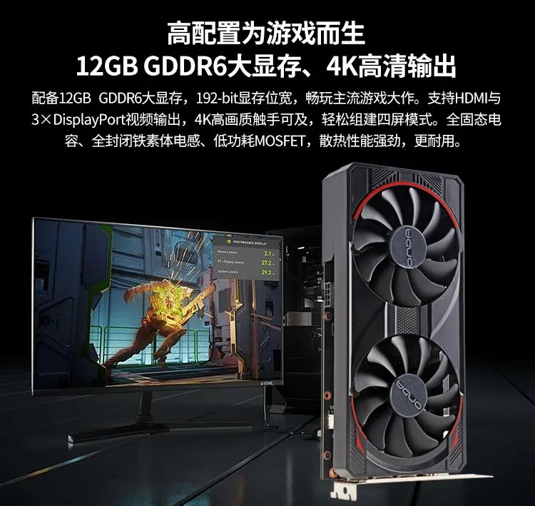 昂达 RTX3060 神盾 12GD6-B 显卡开售：12GB GDDR6 显存、3584 流处理器核心，2119 元