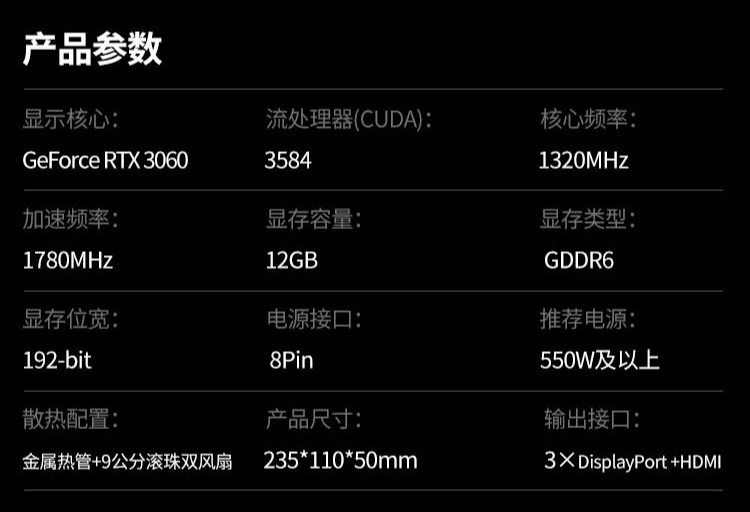 昂达 RTX3060 神盾 12GD6-B 显卡开售：12GB GDDR6 显存、3584 流处理器核心，2119 元