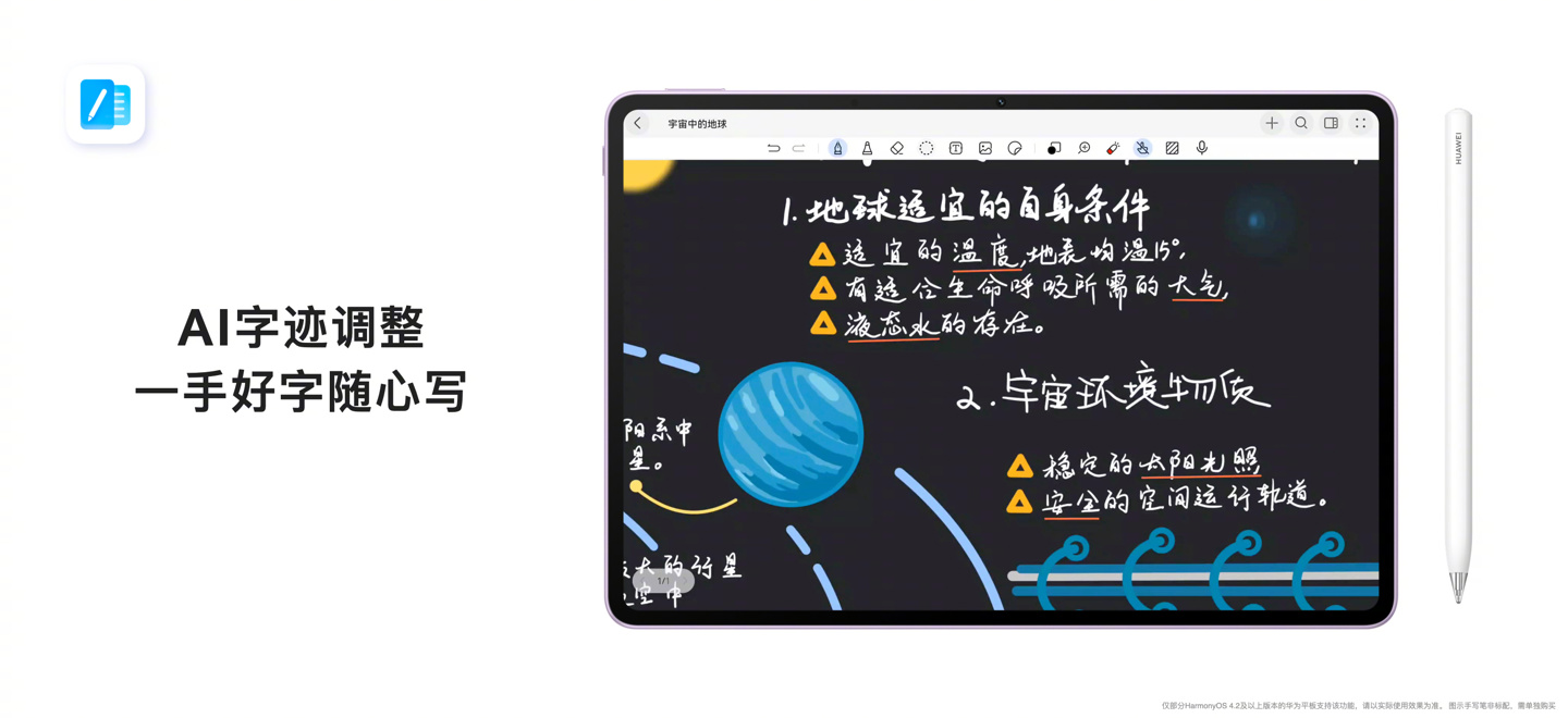 部分地区补货：华为 MatePad 11.5 英寸 S 平板 12G 柔光版 2899 元手慢无