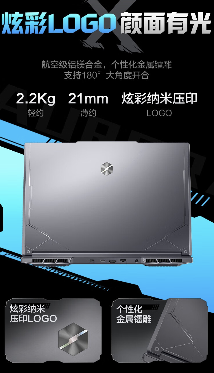 机械革命极光 X 游戏本新增配置开售：“i7-14650HX + 16G + 512G + RTX4060”到手 6079 元