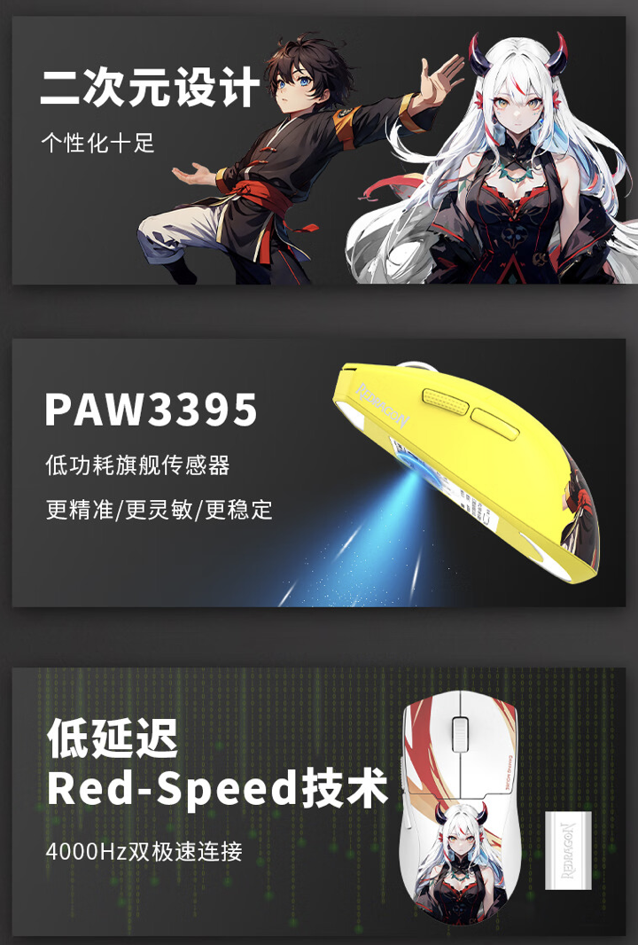 红龙推出 G57 专业版三模无线鼠标：PAW3395、57 克重量，129 元