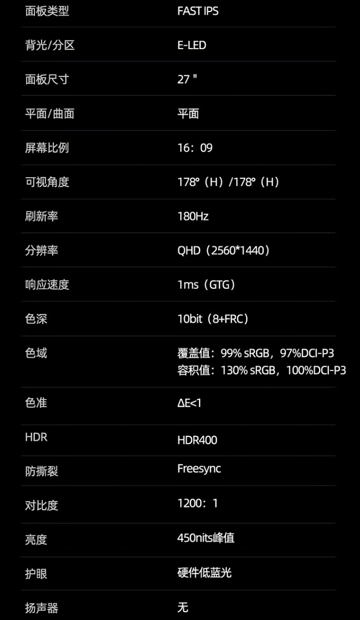 海信推出“27G5K Pro”27 英寸显示器：2K 180Hz，1099 元