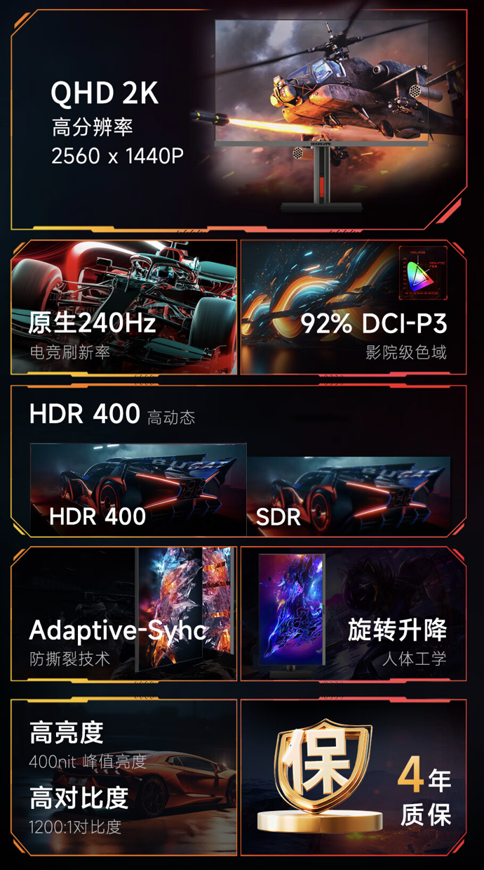 蜂王电竞推出“27QKPRO”27 英寸显示器：2K 240Hz，1199 元