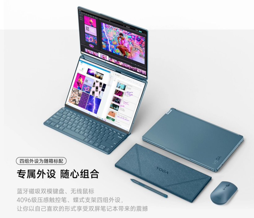 联想 YOGA Book 9i AI 元启版双屏翻转本明日开售：2.8K OLED 触控双屏，17999 元