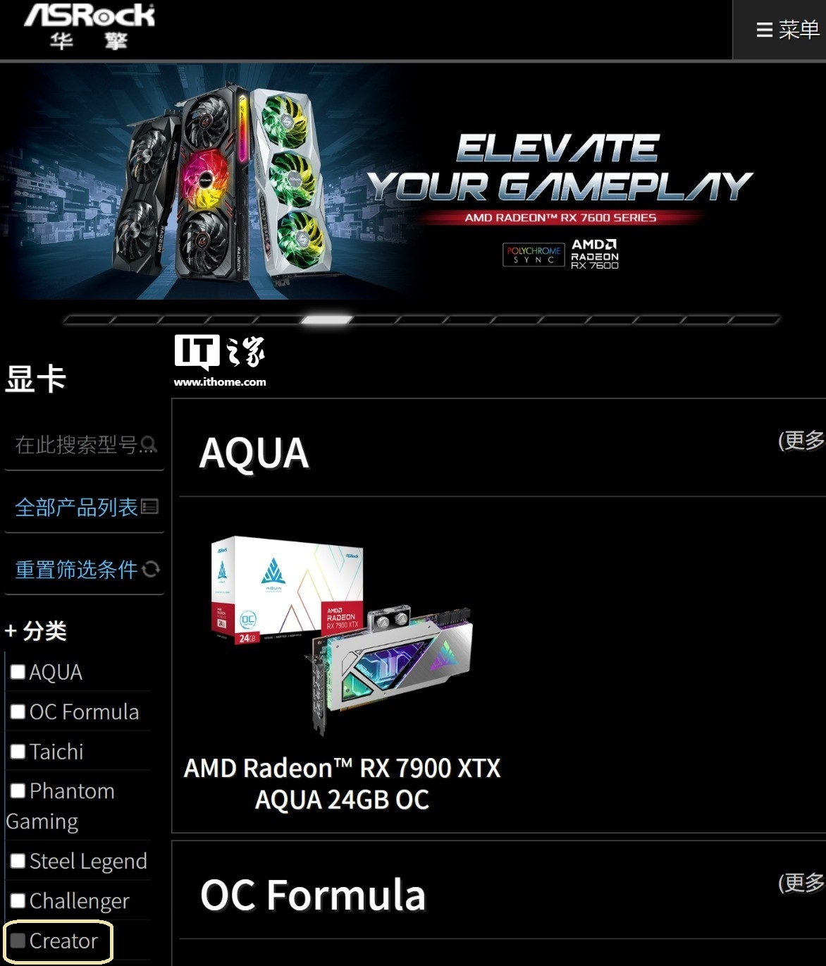 华擎被曝调整首批 12V-2×6 供电 AMD 显卡命名：从 WS 改为 Creator