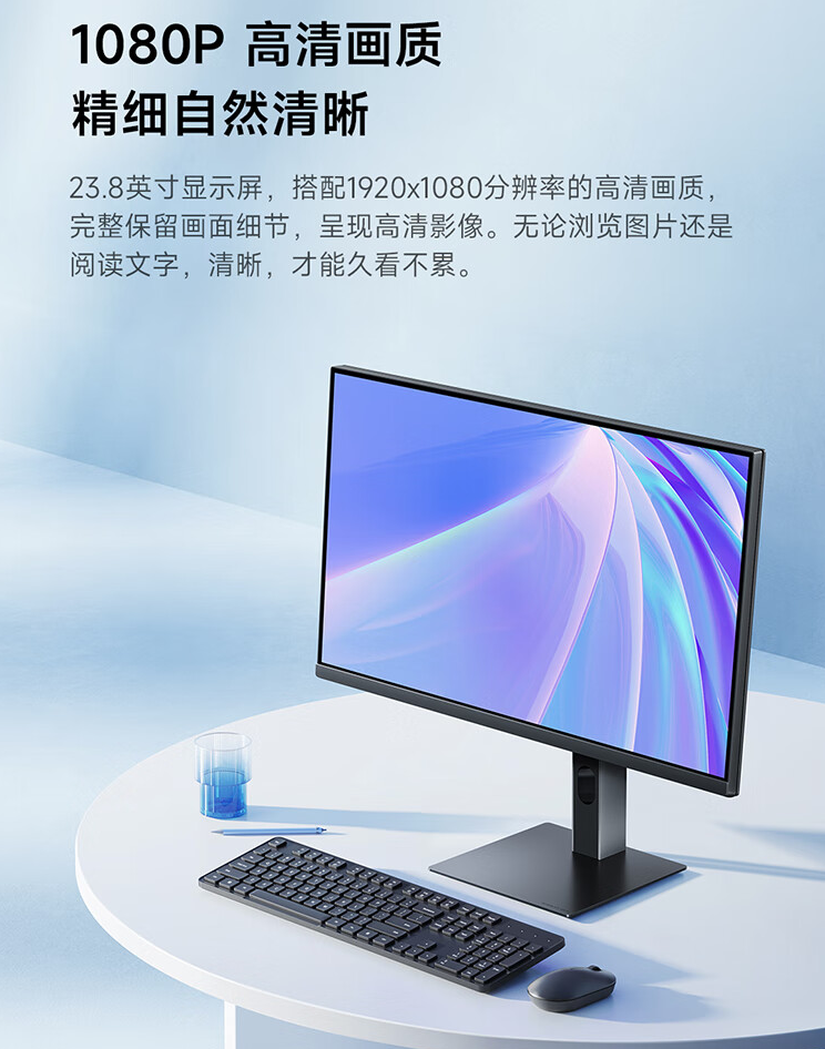 小米 Redmi 显示器 A24 多功能支架版首销：100Hz 高刷 IPS 硬屏，519 元