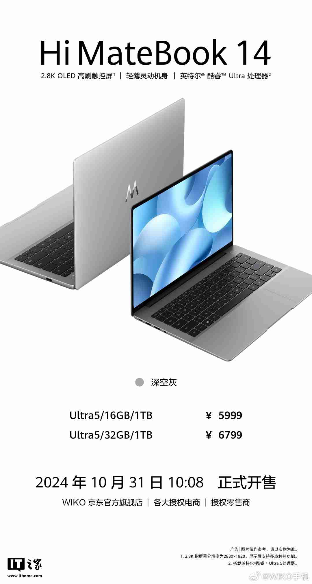 4599 元起，WIKO Hi MateBook 14 和 D 16 笔记本发售