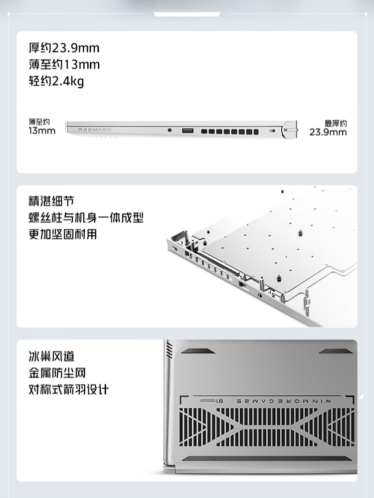 红魔游戏本 16 Pro 冰川银配色明日 0 点开售：CNC 铝合金机身、i9-14900HX + RTX 4060 / 4070，首发 10799 元起