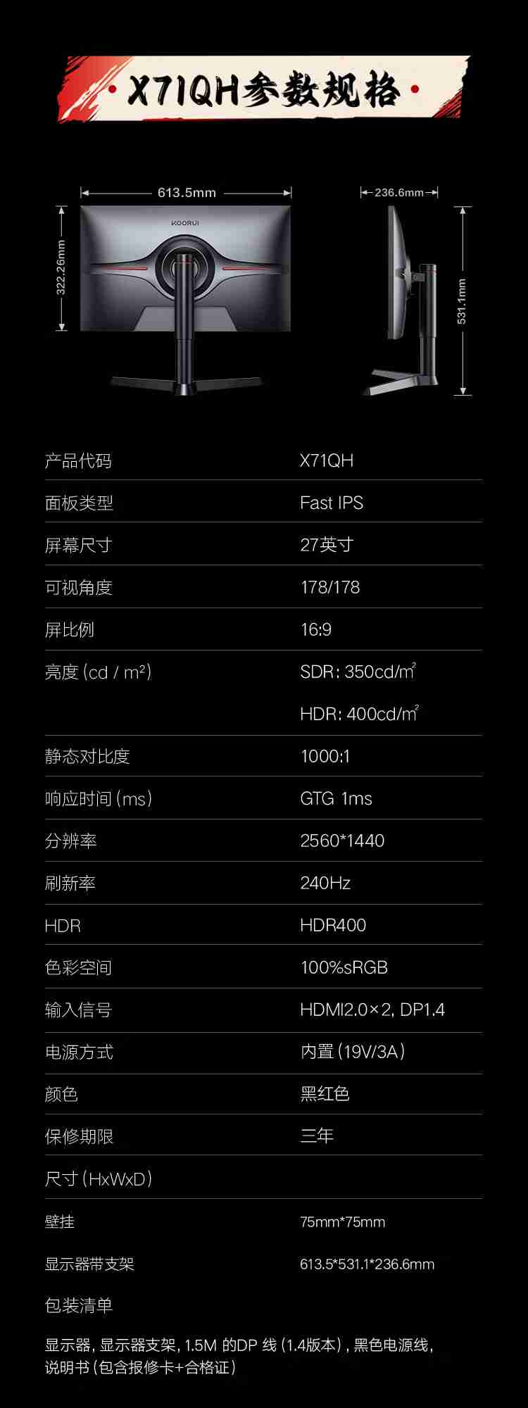 2K 240Hz + FastIPS：科睿 27 英寸显示器 X71QH 京东 953 元新低