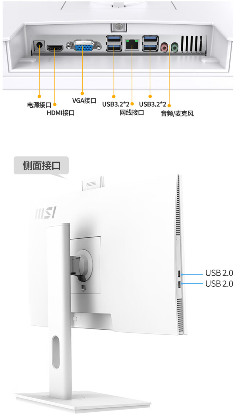 微星 PRO PA271WP 一体机电脑发布：i7-13620H，首发价 4399 元