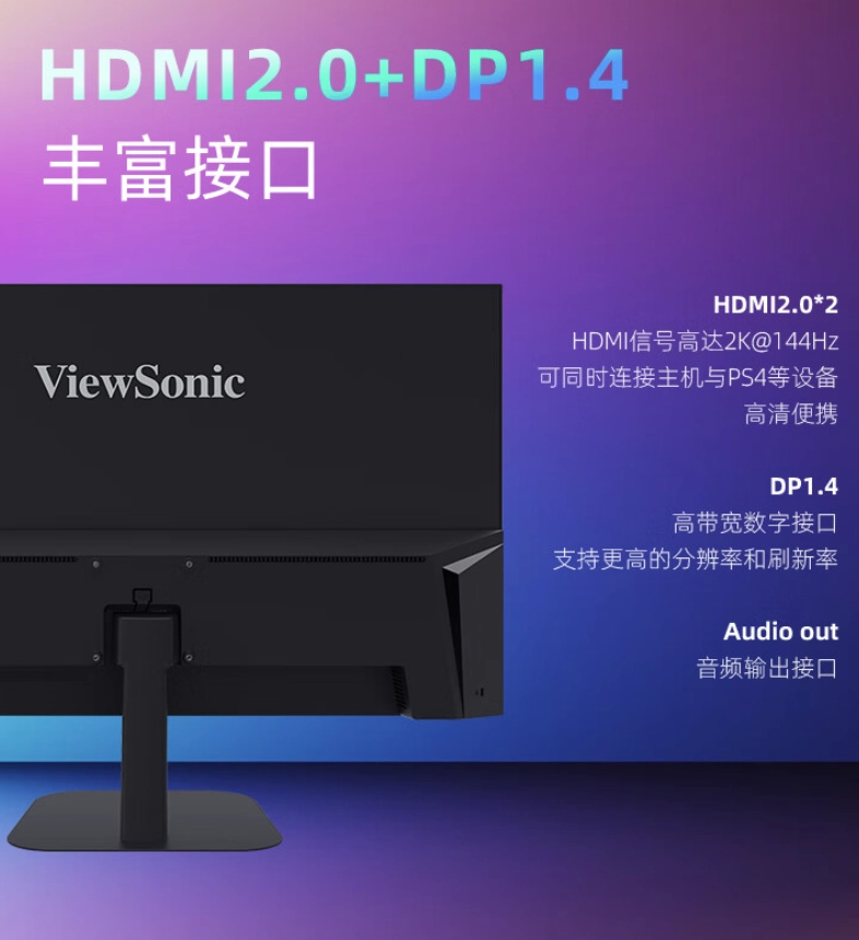 优派“VX2757-2-PRO-2”27 英寸显示器开售：2K 170Hz，729 元