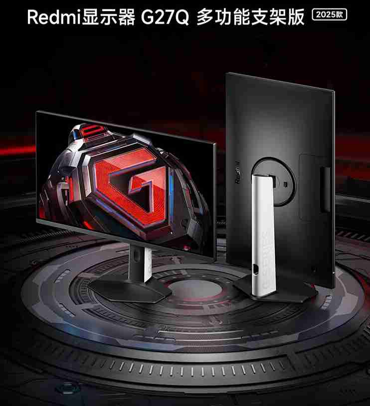 小米 Redmi 显示器 G27Q 多功能支架版 2025 款发布：27 英寸、180Hz 高刷，首发 949 元