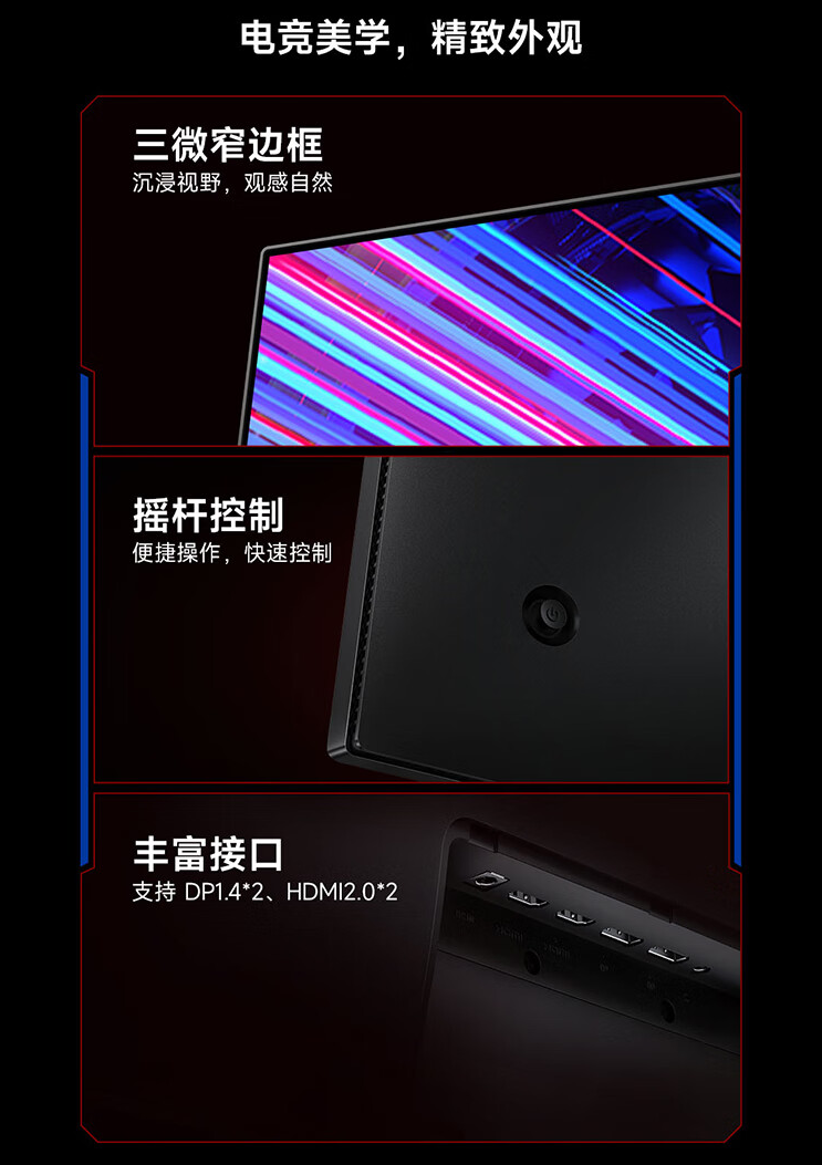 小米 Redmi 显示器 G27Q 多功能支架版 2025 款发布：27 英寸、180Hz 高刷，首发 949 元