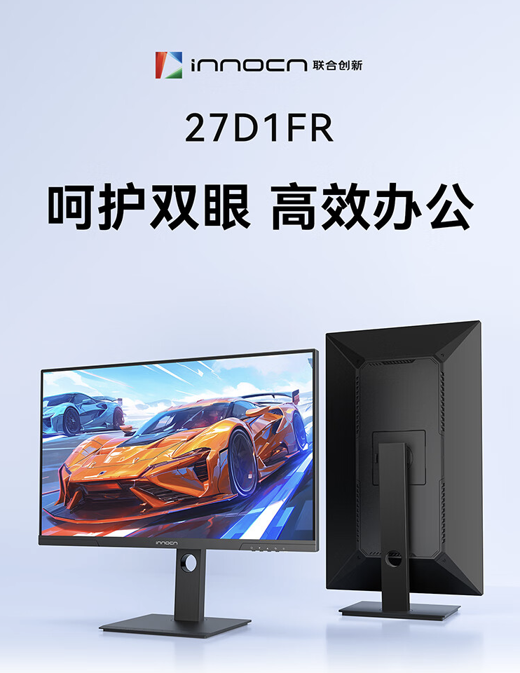 1080P 120Hz：联合创新“27D1FR”27 英寸显示器 469 元拼团购