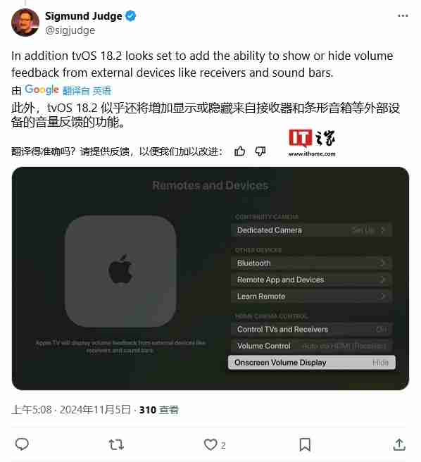 苹果发布 tvOS 18.2 首个测试版，新增支持 21:9 投影比例