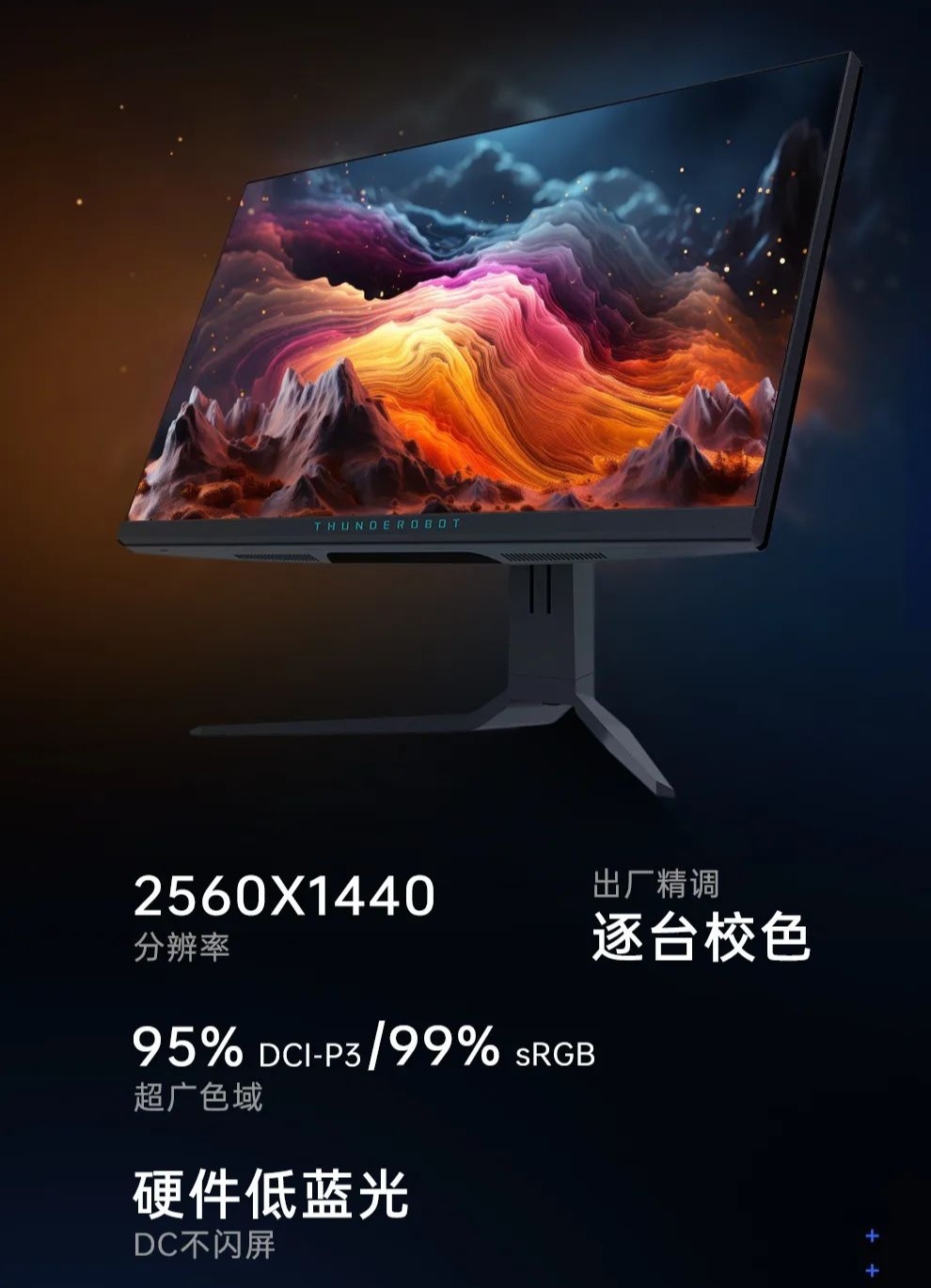 雷神黑武士 27 英寸电竞显示器 DQ27F300L 开售：2K+300Hz，首发 1799 元