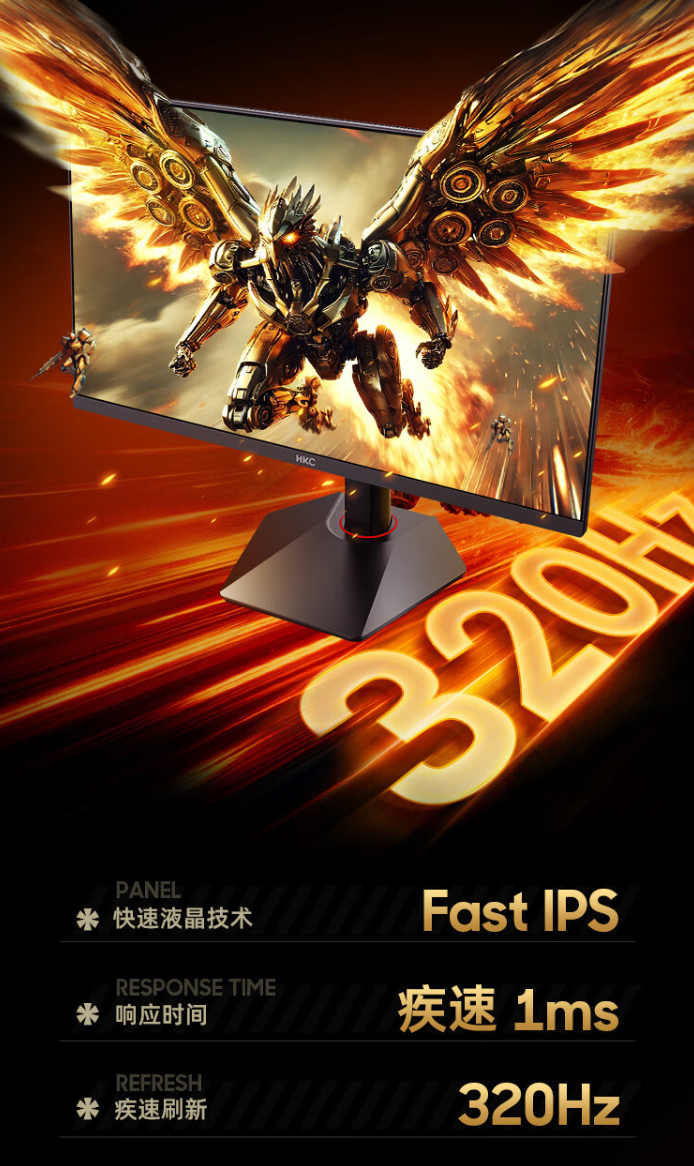 4K 160Hz / 1080P 320Hz 双模：HKC 27 英寸显示器 1429 元新低